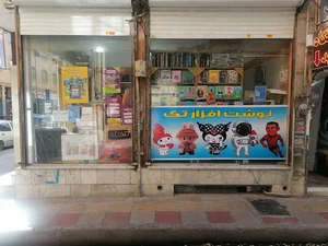 نوشت افزار تک