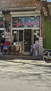 پلاسکو آنتیک