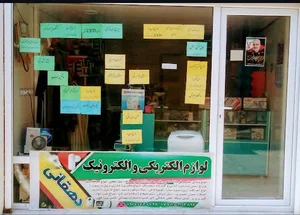 کاک الکتریک حاج محمد دهقانی