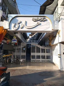 پاساژ هادی