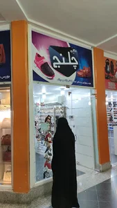 کفش و کیف چلنج
