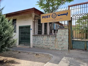دفتر پست حکیمیه