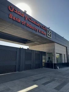 بانک صنعت و معدن 5