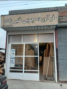 مجتمع نجاران
