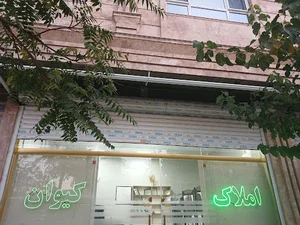 شهرک گلدشت