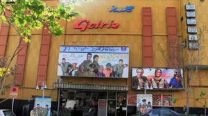 سینما تئاتر گلریز 2