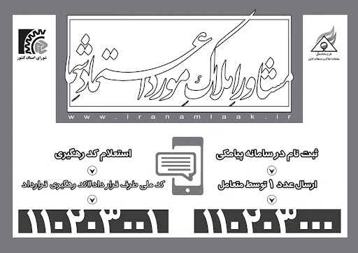 مشاوراملاک اشرفی