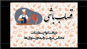 دهکده پروتیین رویال