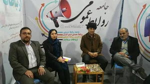 جامعه روابط عمومی