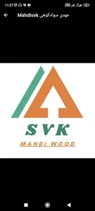 فرآورده های چوبی مهدی وود SVK