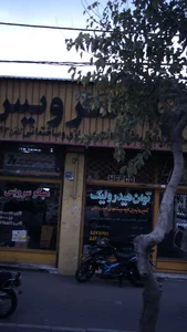 هپکوو سرویس 2