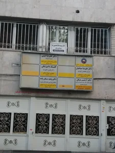 بیمه ایران نمایندگی گودرزی 2