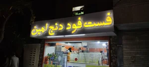 پیتزا دنج امین 5
