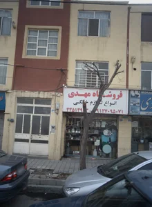 فروشگاه مهدی 2
