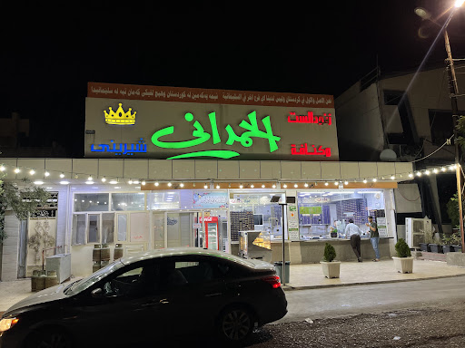 زنود الست الحمداني