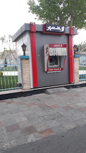 خودپرداز بانک شهر