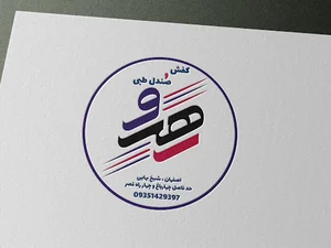 کفش طبی رهرو (مردانه و زنانه)