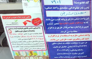 املاک سراسری شریفی 5