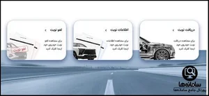 تعمیر گاه علوی