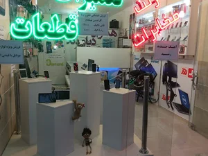 تزیینات پارمیس