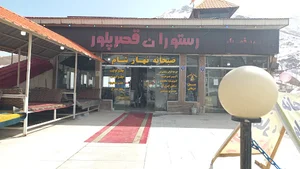 رستوران قصر پلور
