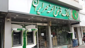 قرض الحسنه مهر ایران