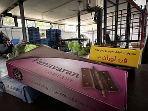 شرکت تعاونی تولیدی قطعه فن آوران بابل( تولید قفل و لولای درب)