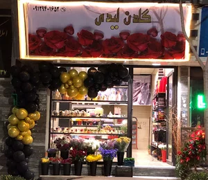 گل فروشی گلدن لیدی