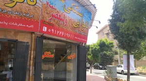نانوایی سنگک ولیعصر
