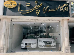 اتو گالری اسطوره