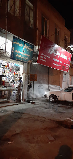 لوازم یدکی شبانه روزی اسماعیلی