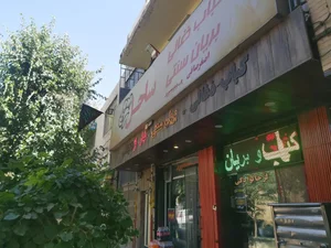 کبابی و بریانی ترمه ( ساحل سابق ) 3