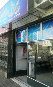 پیرایش وارش