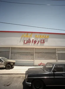 مجموعه آبشار