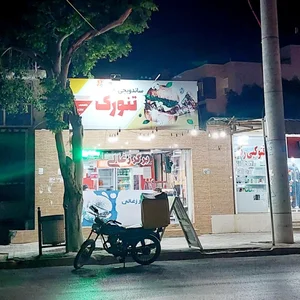 فست فود تنورک 4