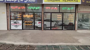 نمایندگی کلاچ اوتومات وکروزهوشمند