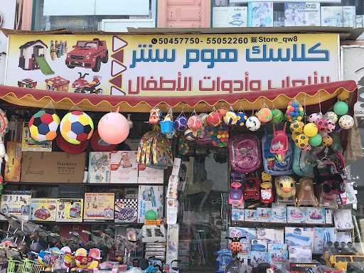 بيبي سنتر