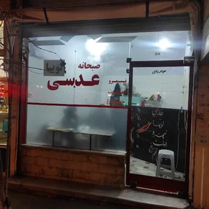 صبحانه سرای باغ دبیر