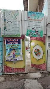 پیش دبستانی بشری