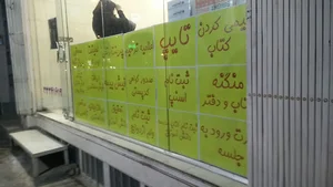 دفتر فنی بامداد آریا