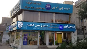 گاوصندوق گنجینه