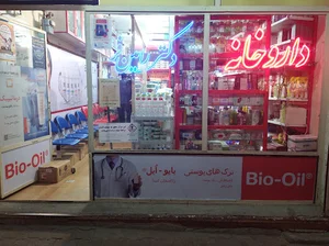 داروخانه دکتر رامین فر