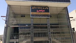 جعبه سازی عباسی