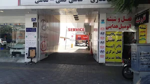 تعمیرگاه کیاموتور