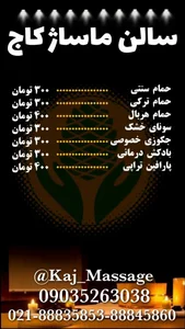 سالن ماساژ کاج 4