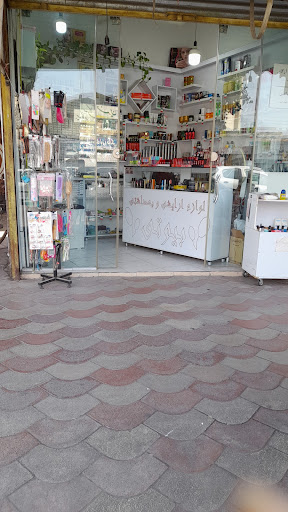 لوازم آرایشی بیوتی