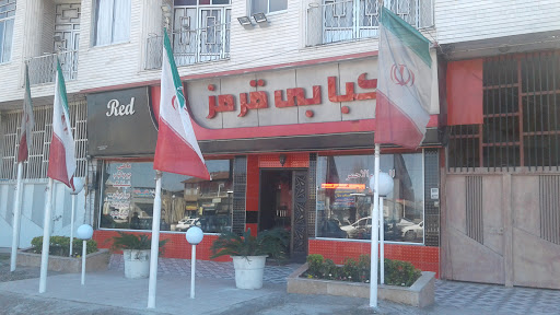 کبابی قرمز