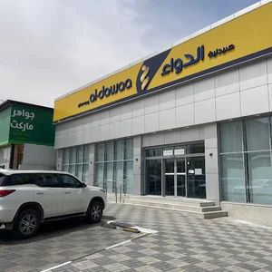 al-dawaa pharmacy