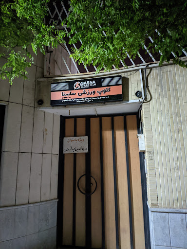 Sasna Sport Club