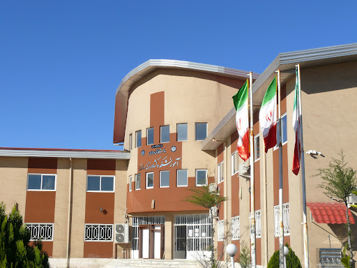 اموزشکده کشاورزی ساری